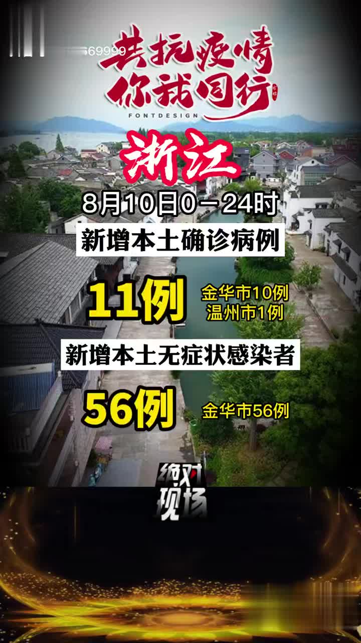 浙江新增67例本土无症状,这轮疫情到底怎么回事? 浙江新增67例本土无症状,这轮疫情到底怎么回事?