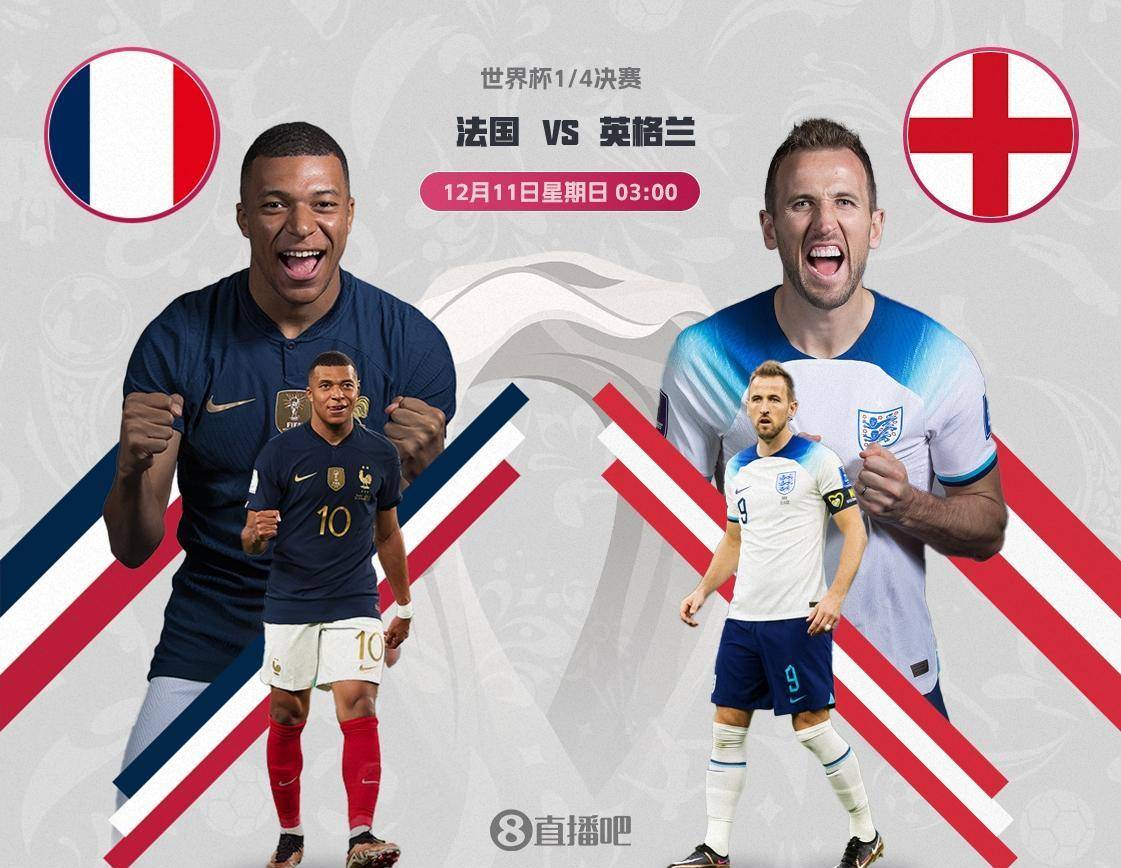 法国 vs 英国国际赛,一场跨越千年的相爱相杀 法国 vs 英国国际赛,一场跨越千年的相爱相杀