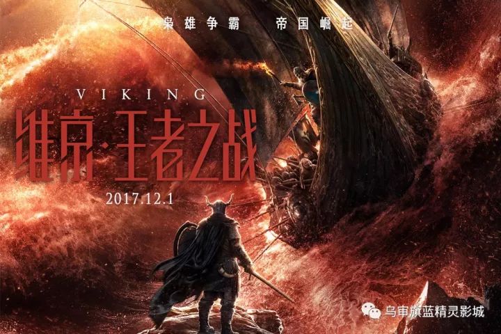 奥得河与维京人，一段被遗忘的北欧传奇